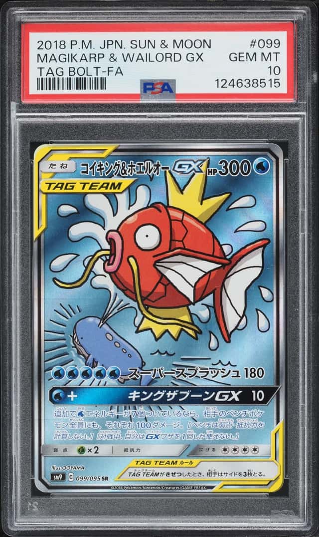 Magikarp & Wailord GX