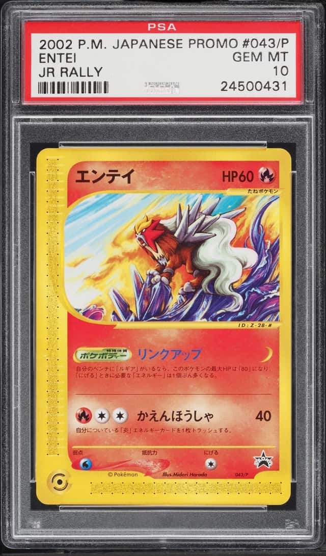 Entei