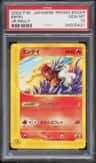 Entei