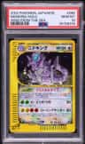 Nidoking