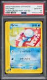 Wooper