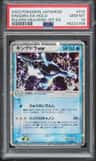 Kingdra Ex