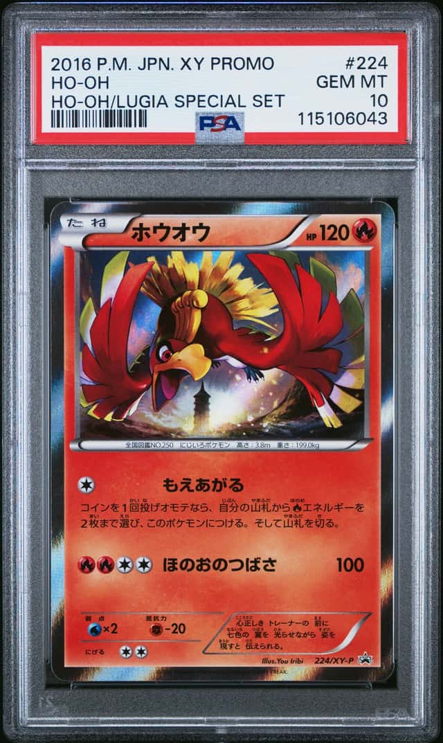 Ho-Oh