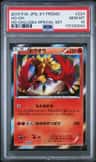 Ho-Oh