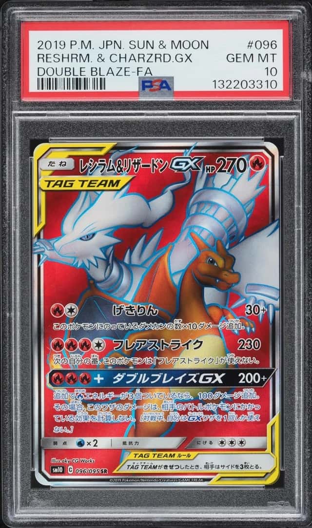 Reshiram & CHarizard GX