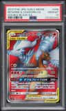 Reshiram & Charizard Gx