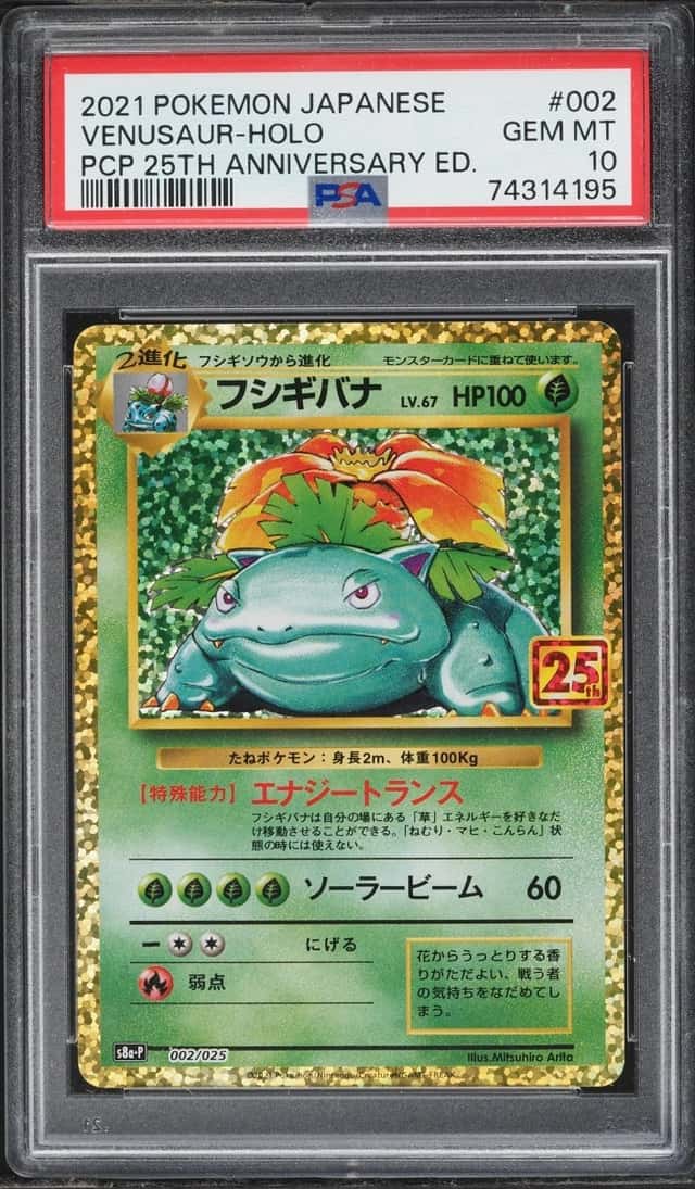 Venusaur
