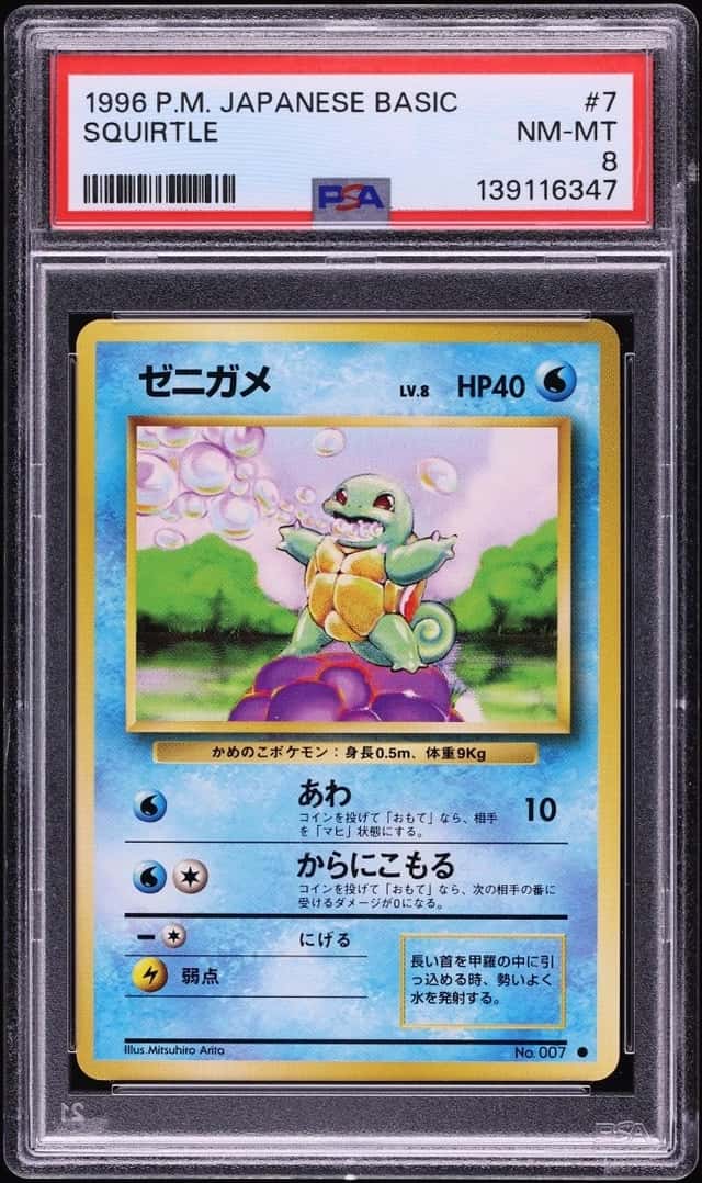 Squirtle