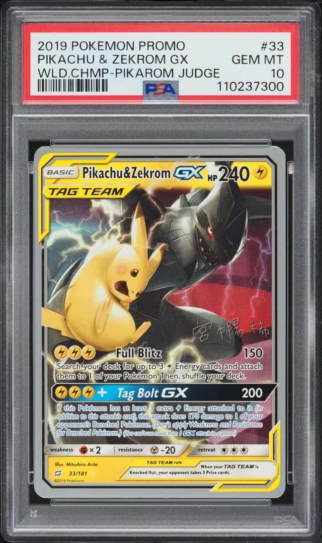 Pikachu & Zekrom GX