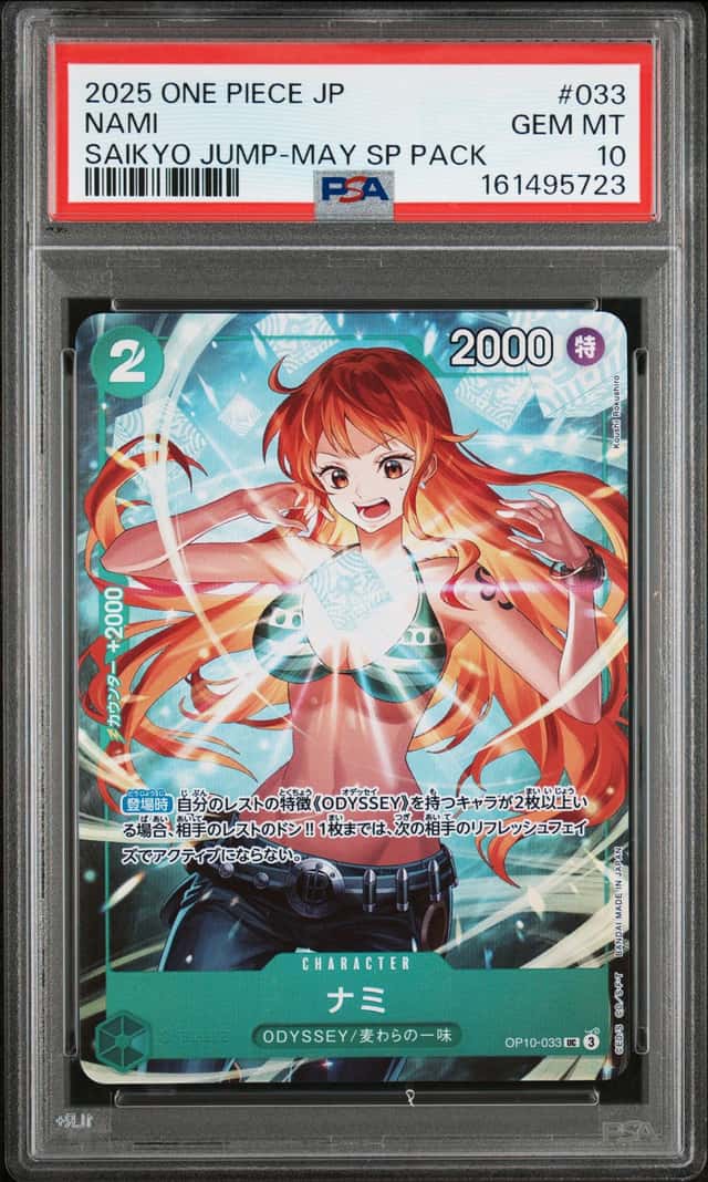 Nami