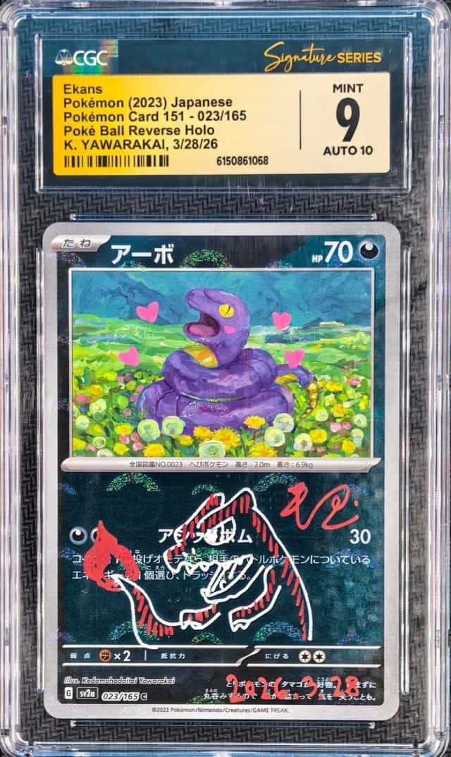 Ekans