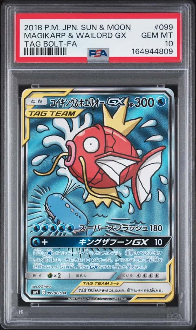 Magikarp & Wailord GX