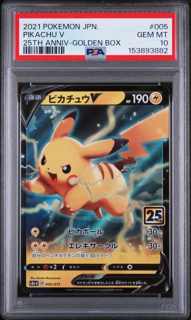Pikachu V