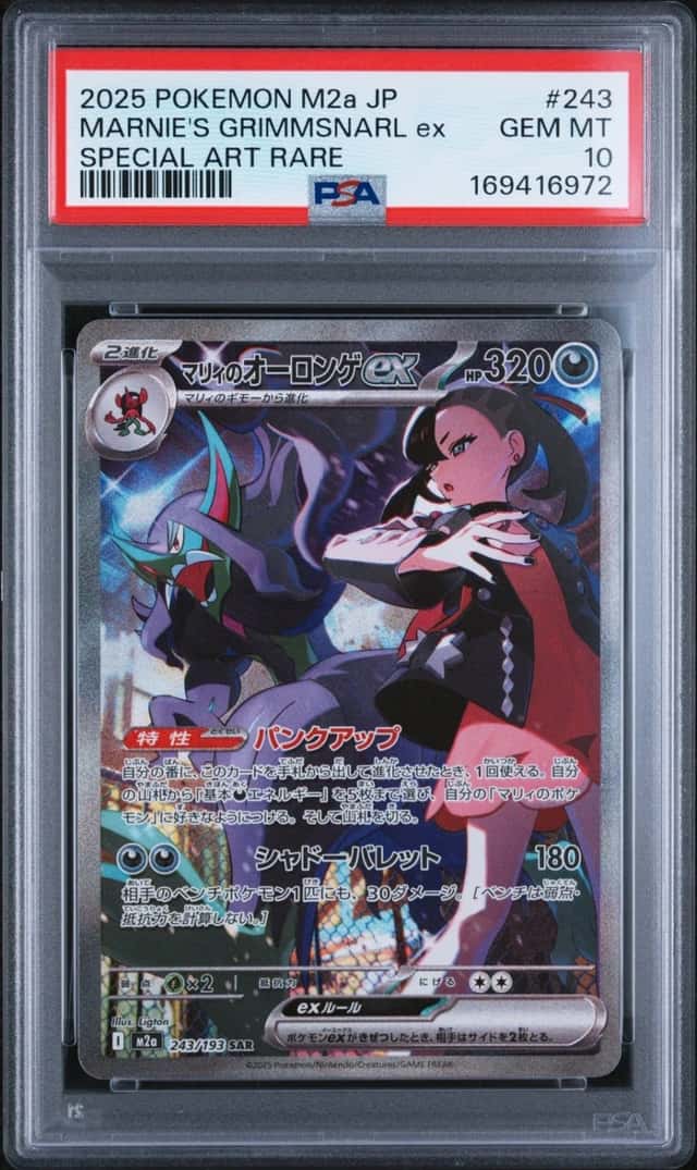 MARNIE'S GRIMMSNARL ex