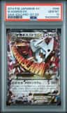 M Aggron Ex