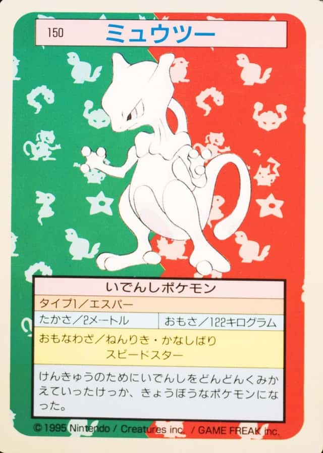 Non-Holo · Back Green