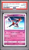 Deoxys