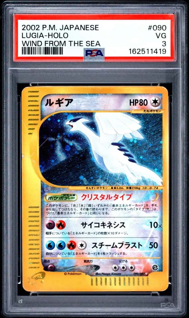 Lugia