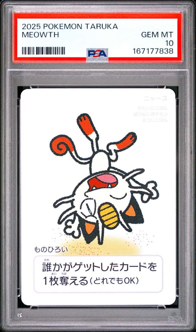 Meowth