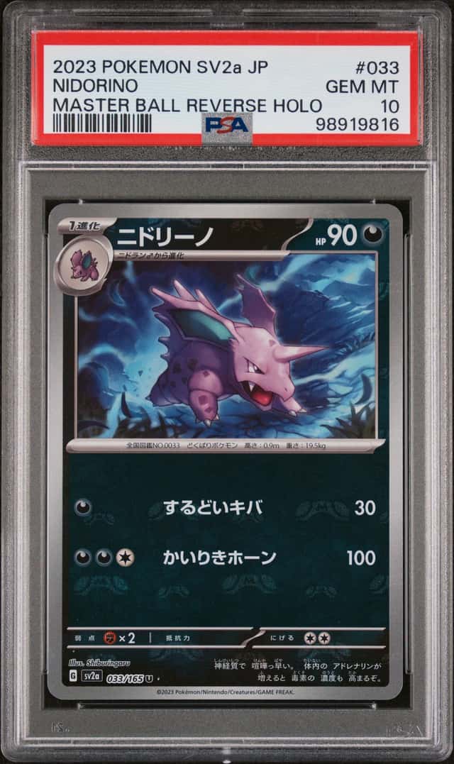 Nidorino