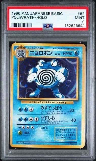 Poliwrath