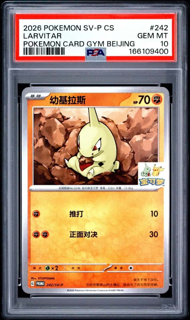 Larvitar