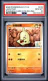 Larvitar