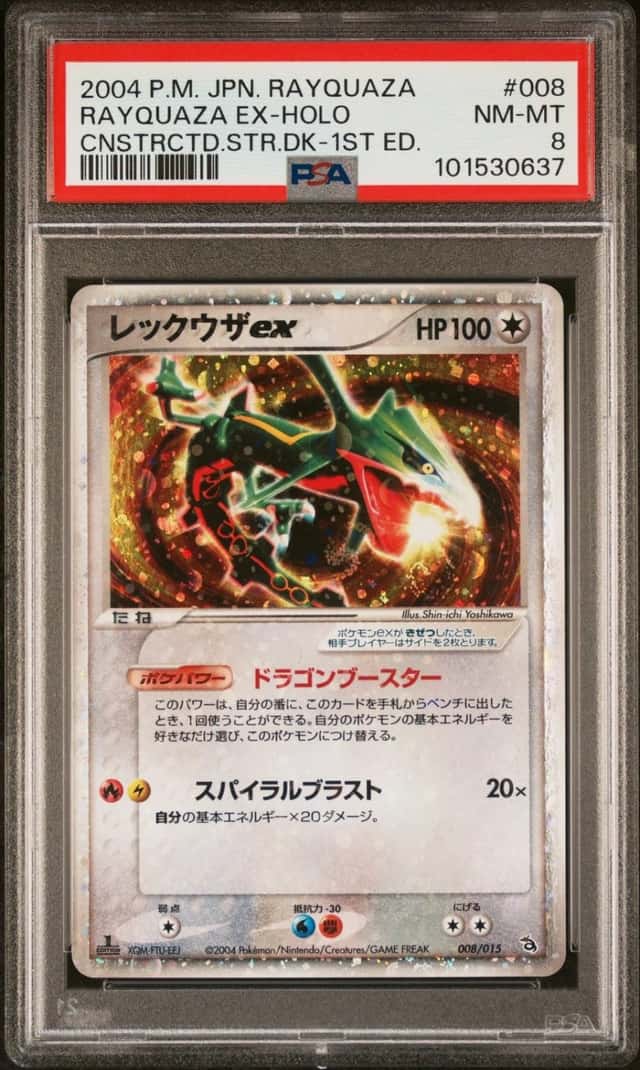 Rayquaza EX