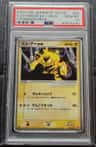 Electabuzz Ex