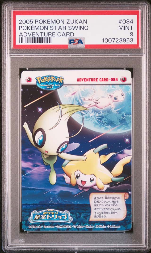 Pokemon STAR Swing