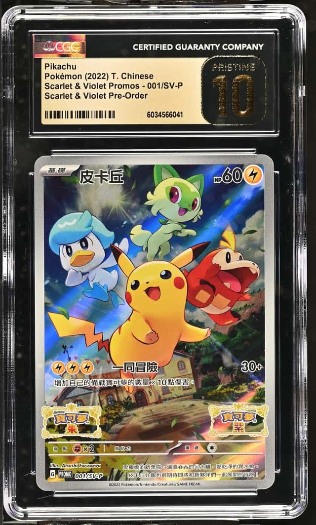 Pikachu