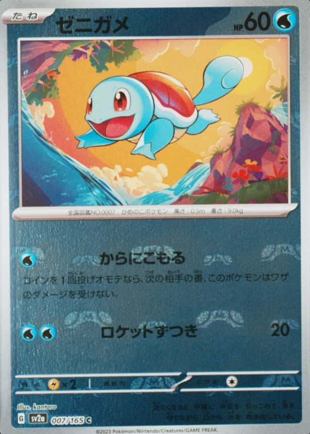 Master Ball · Reverse Holo
