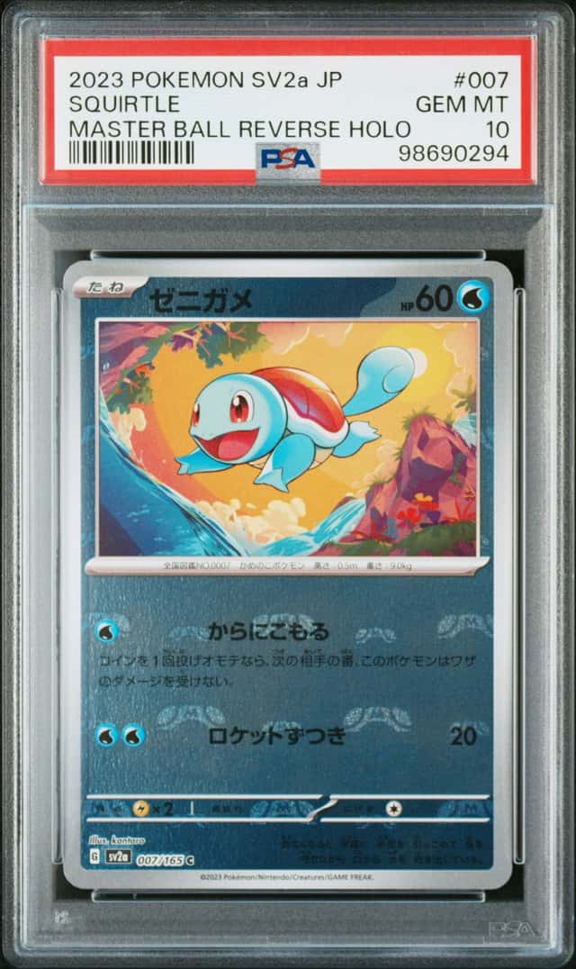 Squirtle