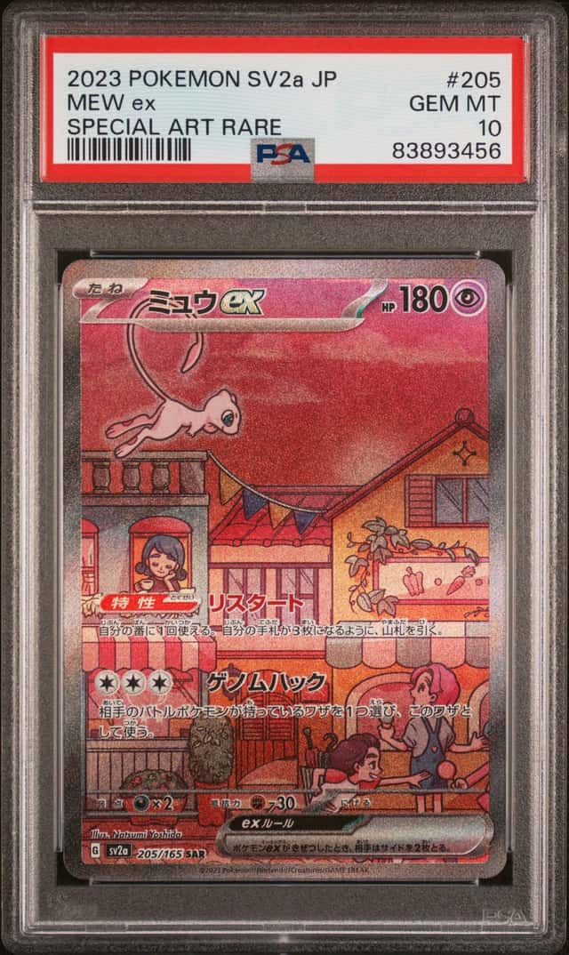 MEW ex