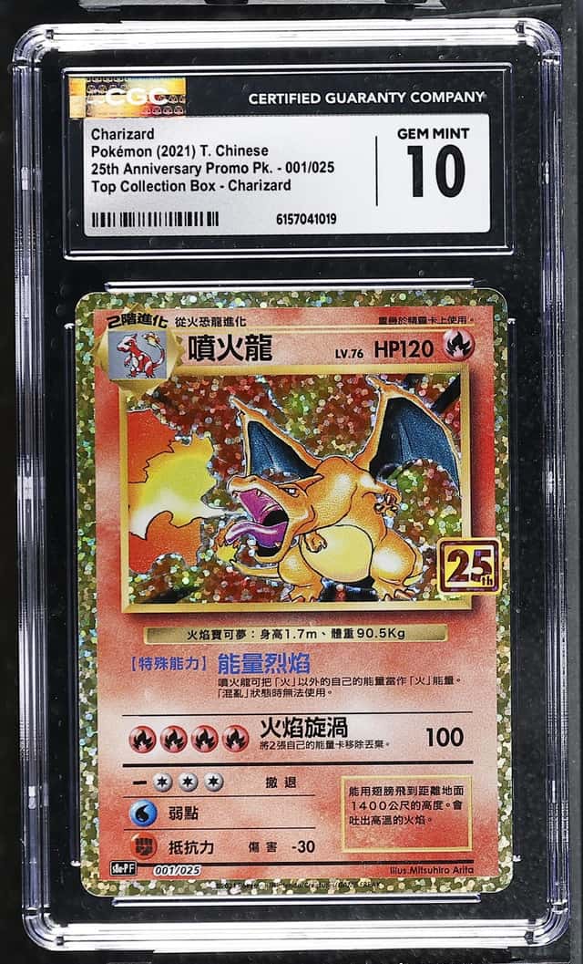 Charizard