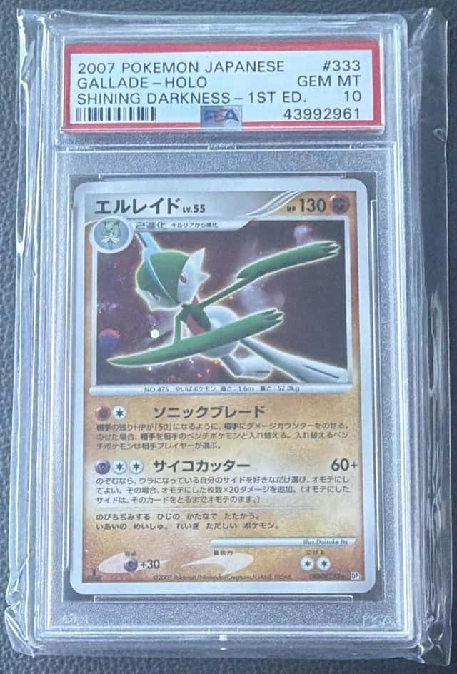 Gallade