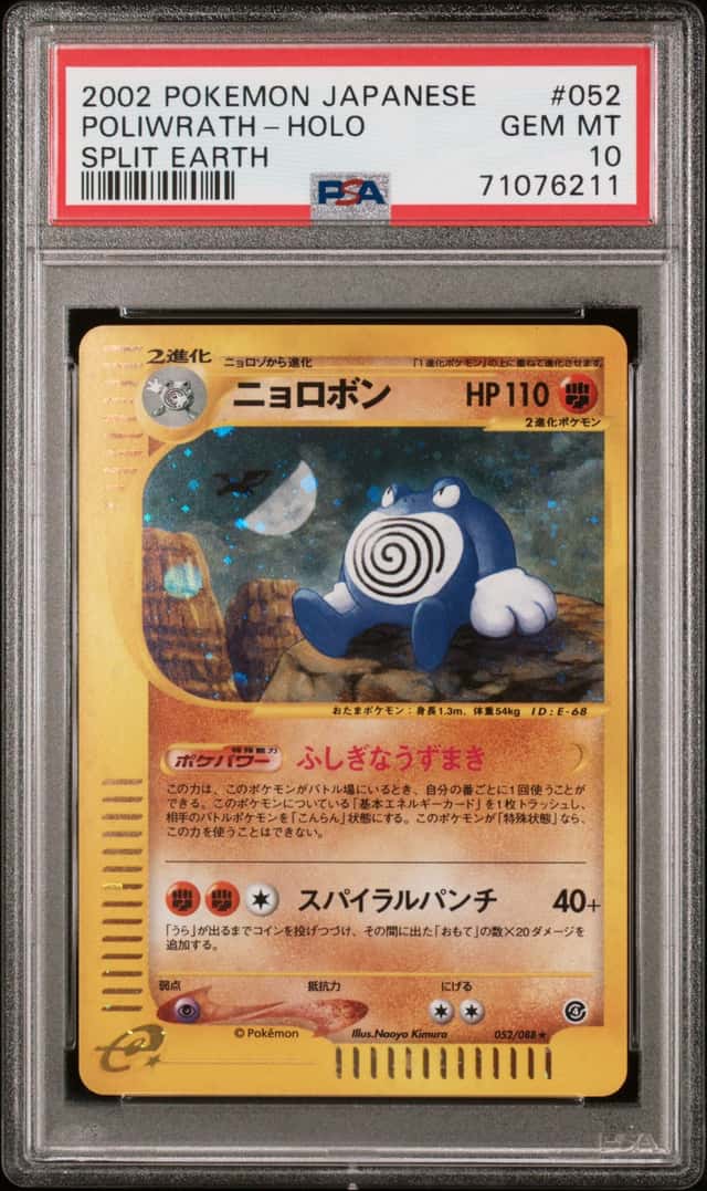 Poliwrath