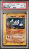 Poliwrath
