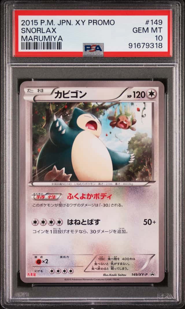 Snorlax
