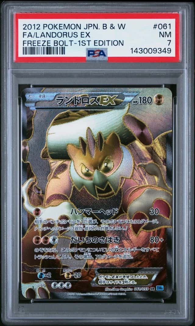 Landorus EX
