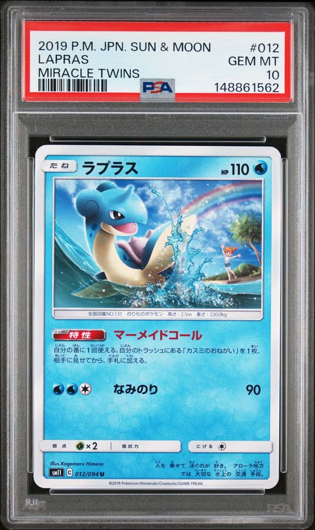 Lapras