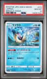 Lapras