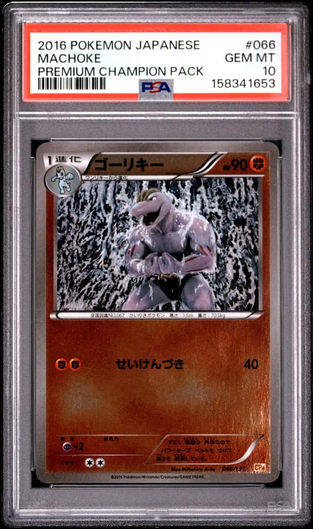 Machoke