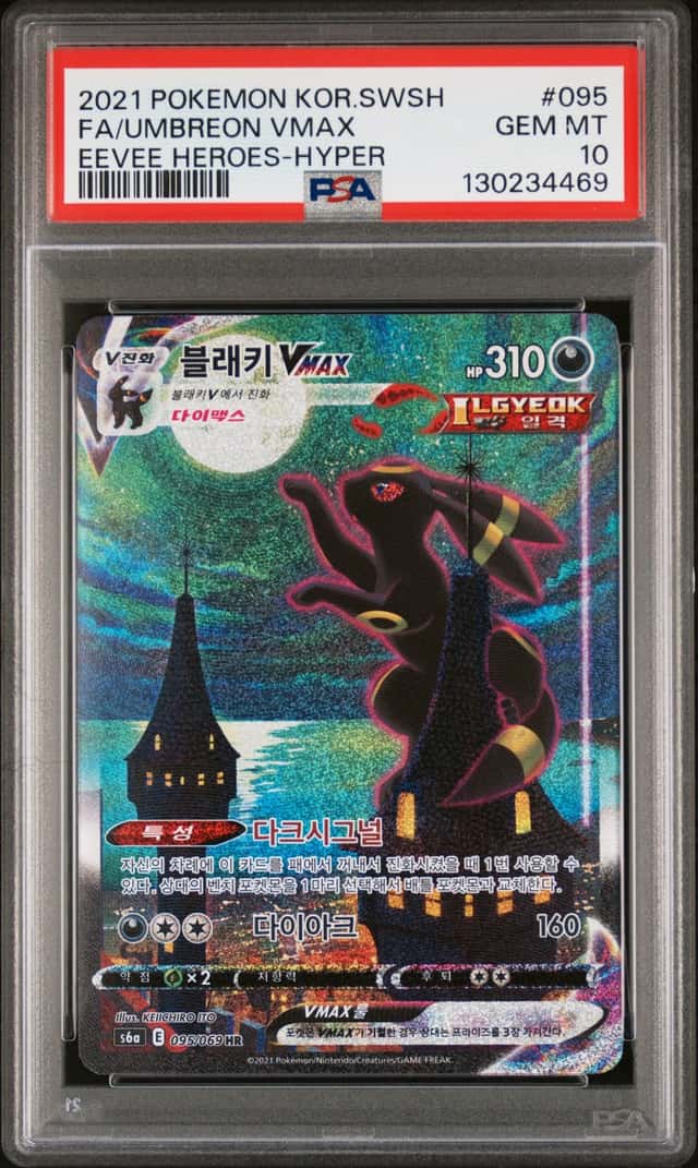 Umbreon VMAX