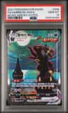 Umbreon Vmax