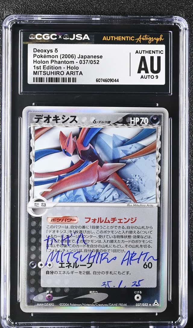 Deoxys