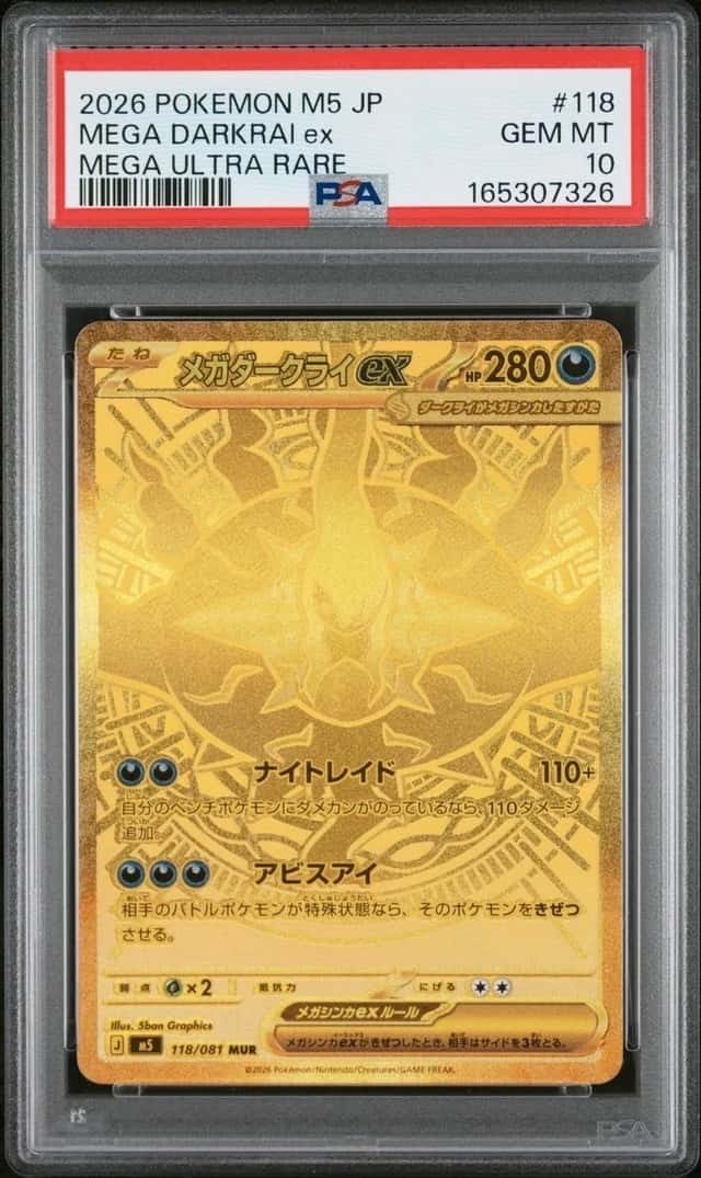 MEGA DARKRAI ex