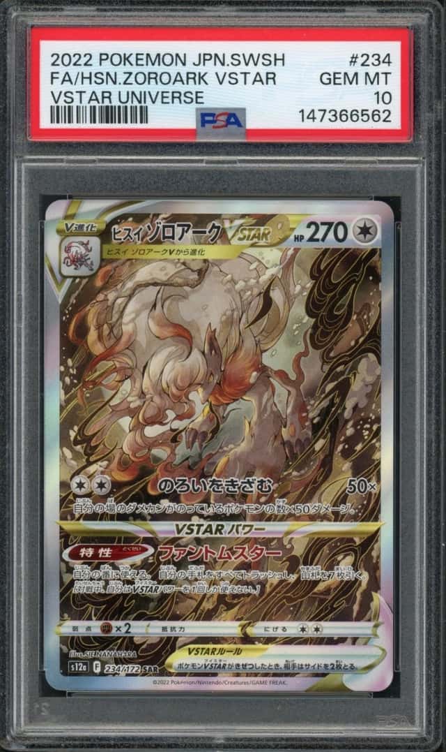 Hisuian Zoroark VSTAR