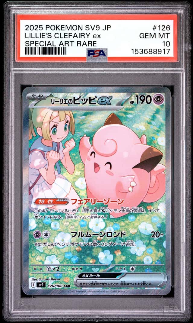 LILLIE'S CLEFAIRY ex