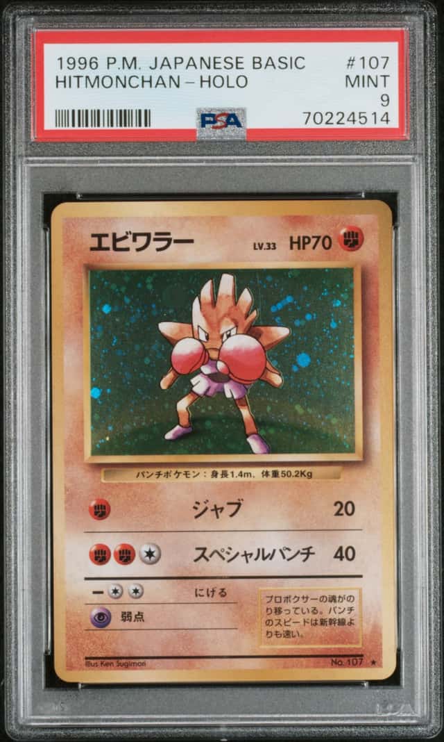 Hitmonchan